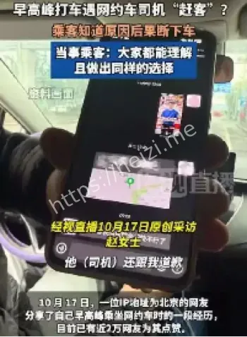 网约车司机家庭突发事件