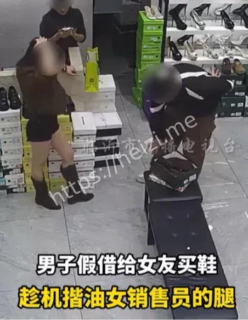 广东男子摸店员腿